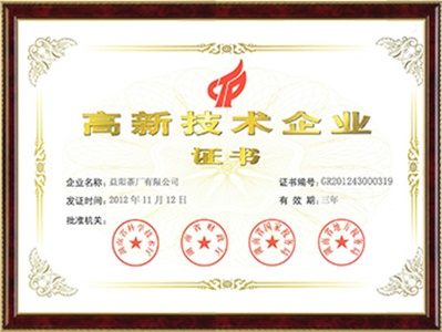 高新技術企業(yè)